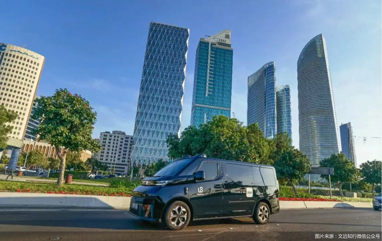 图片来源:文远知行微信公众号