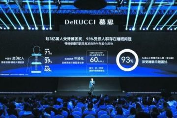 锁定AI关键词 软体家具谋智能化转型