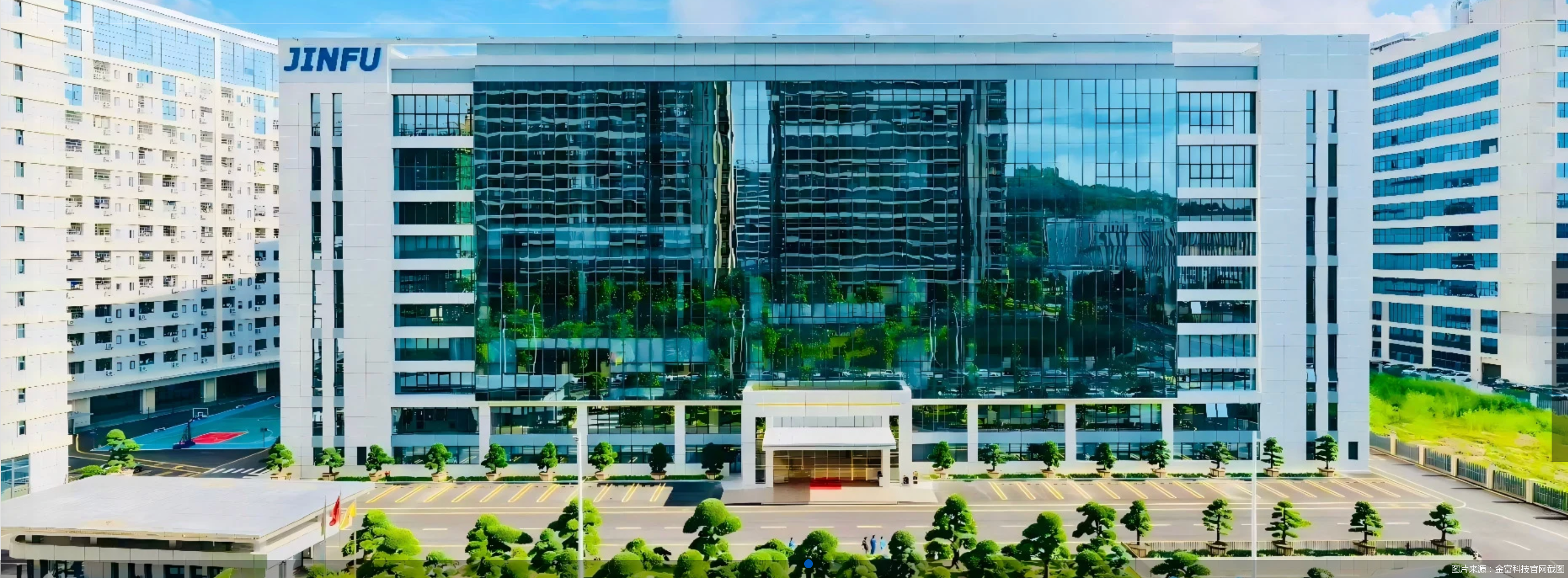 图片来源：金富科技官网截图