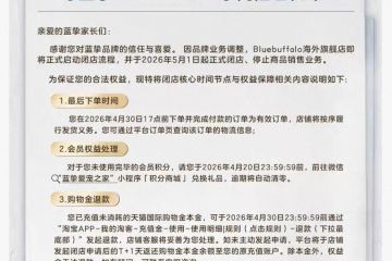 蓝挚退场：宠物食品赛道竞争白热化