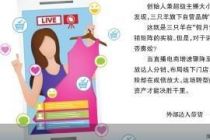 引外部达人分销 三只羊难补超头缺位