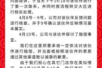 海底捞回应“强制员工自费买礼物赔偿顾客”