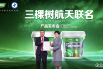 “开新局·启新程·谋共赢”三棵树2026年全国经销商年会圆满举行