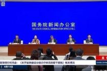 2030年基本建成分级诊疗协同机制，国办出台13条措施加速落地