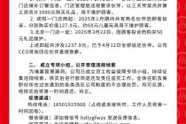 海底捞公布