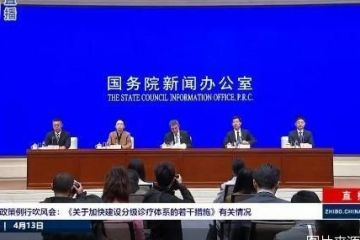 2030年基本建成分级诊疗协同机制，国办出台13条措施加速落地