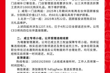 海底捞公布