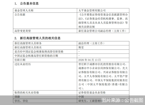 图片来源:公告截图
