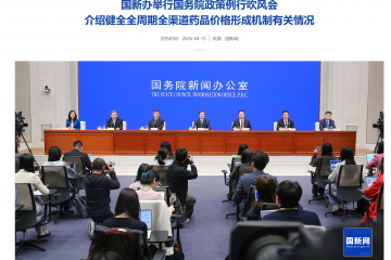 医药重磅利好！引入药品首发价格机制、不同渠道药价可比，药品价格形成机制迎来重构