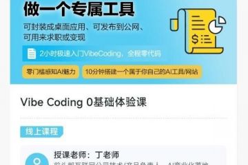 设立新品牌、上线AI人才培训课，中公教育加速布局“AI+职业教育”赛道