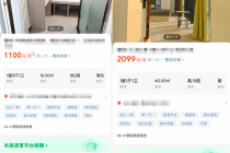 安居客租房遇黑中介追踪：靠低价引流，向平台投诉反被驳回