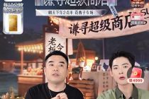 独家|没有薇娅带货 谦寻做自营能走多远