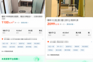 安居客租房遇黑中介追踪：靠低价引流，向平台投诉反被驳回