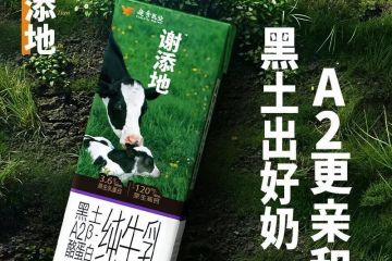 总经理被传出局，“谢添地”价格跳水，越秀乳业百亿梦难圆？