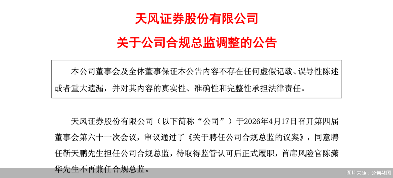 图片来源：公告截图