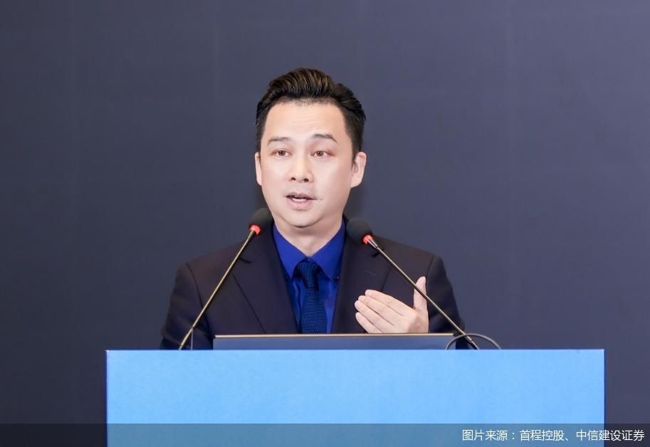 图片来源：首程控股、中信建设证券