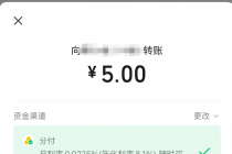 探索消费信贷与社交支付深度融合，微信分付灰度测试转账功能