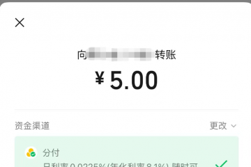 探索消费信贷与社交支付深度融合，微信分付灰度测试转账功能