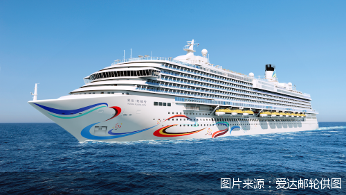 图片来源：爱达邮轮供图
