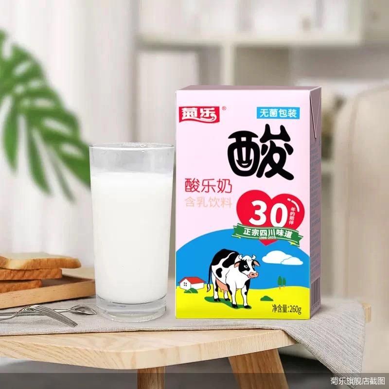 菊乐旗舰店截图