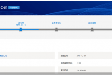 净利波动、应收账款大幅走高，华盛雷达IPO交出首轮问询“答卷”