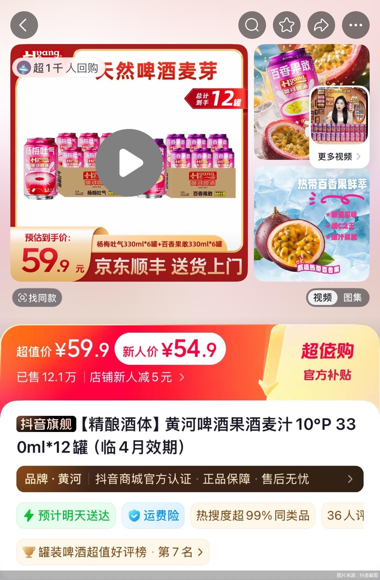 图片来源：抖音截图