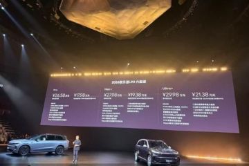 2026款乐道L90搭载“神玑NX9031”芯片，售价26.58万元起