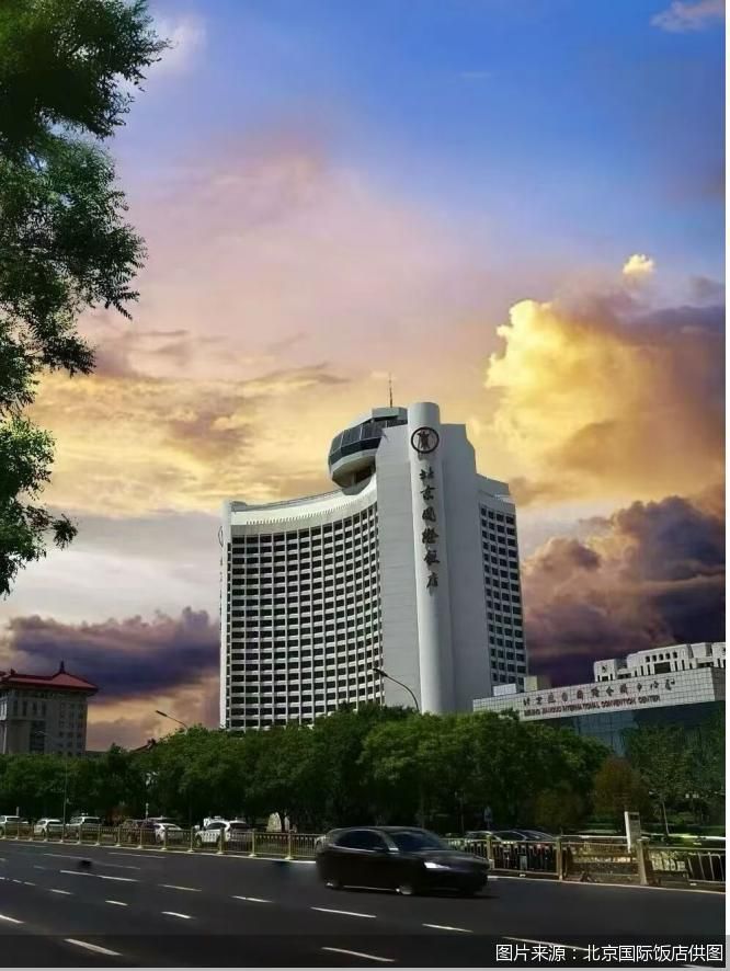 图片来源：北京国际饭店供图