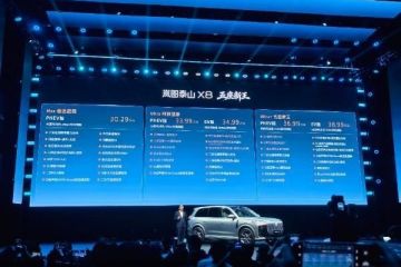 首搭华为四激光雷达、售价30.29万元起，岚图泰山X8开启预售
