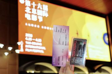 别扔！这张票根可以解锁城市消费新玩法