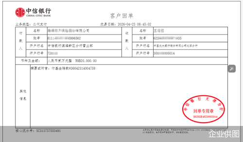 企业供图