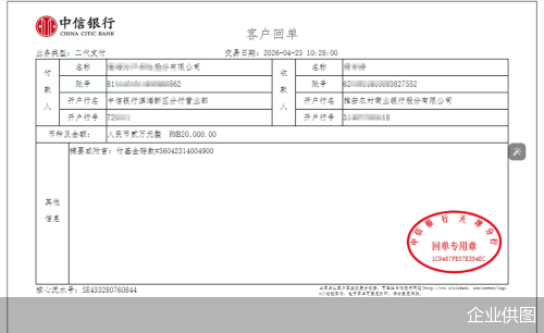 企业供图