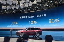 岚图汽车全系亮相，加速发力纯电与全球化｜2026北京车展