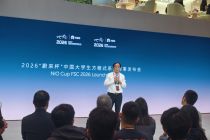 2026中国大学生方程式系列赛事发布会在蔚来展台举行｜2026北京车展