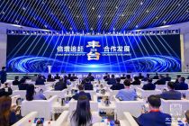 77个场景、总投资71亿元 北京丰台发布新一批城市场景机会清单