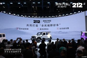 京东汽车与212达成战略合作，独家线上销售全民越野车T01 METTA ｜2026北京车展