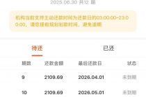 嘀嗒急于流量变现：贷款一键授权竟转至线下中介，消费者个人信息裸奔