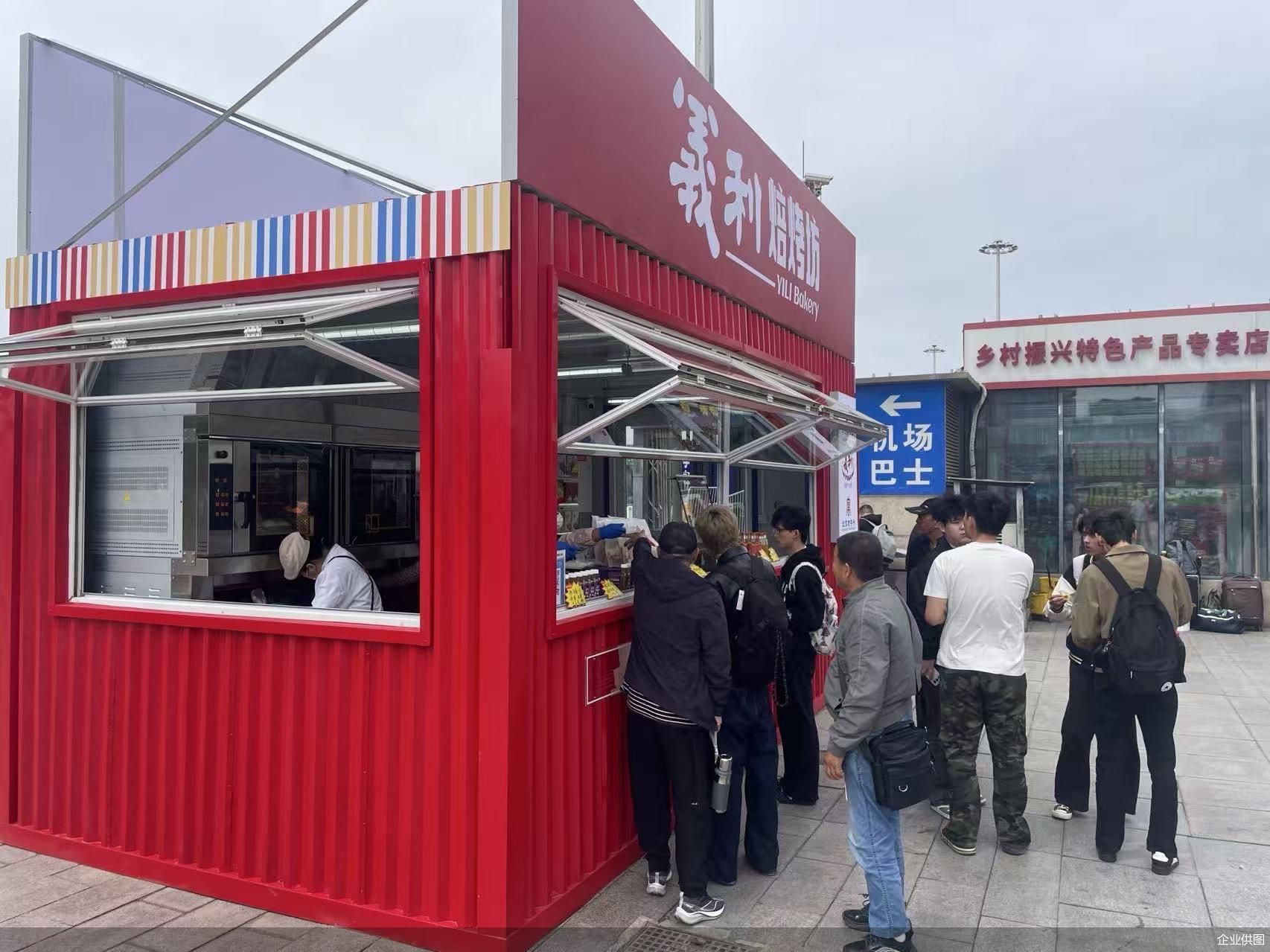 企业供图