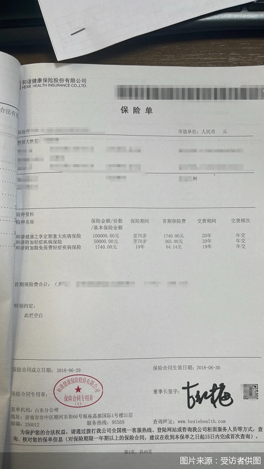 图片来源：受访者供图
