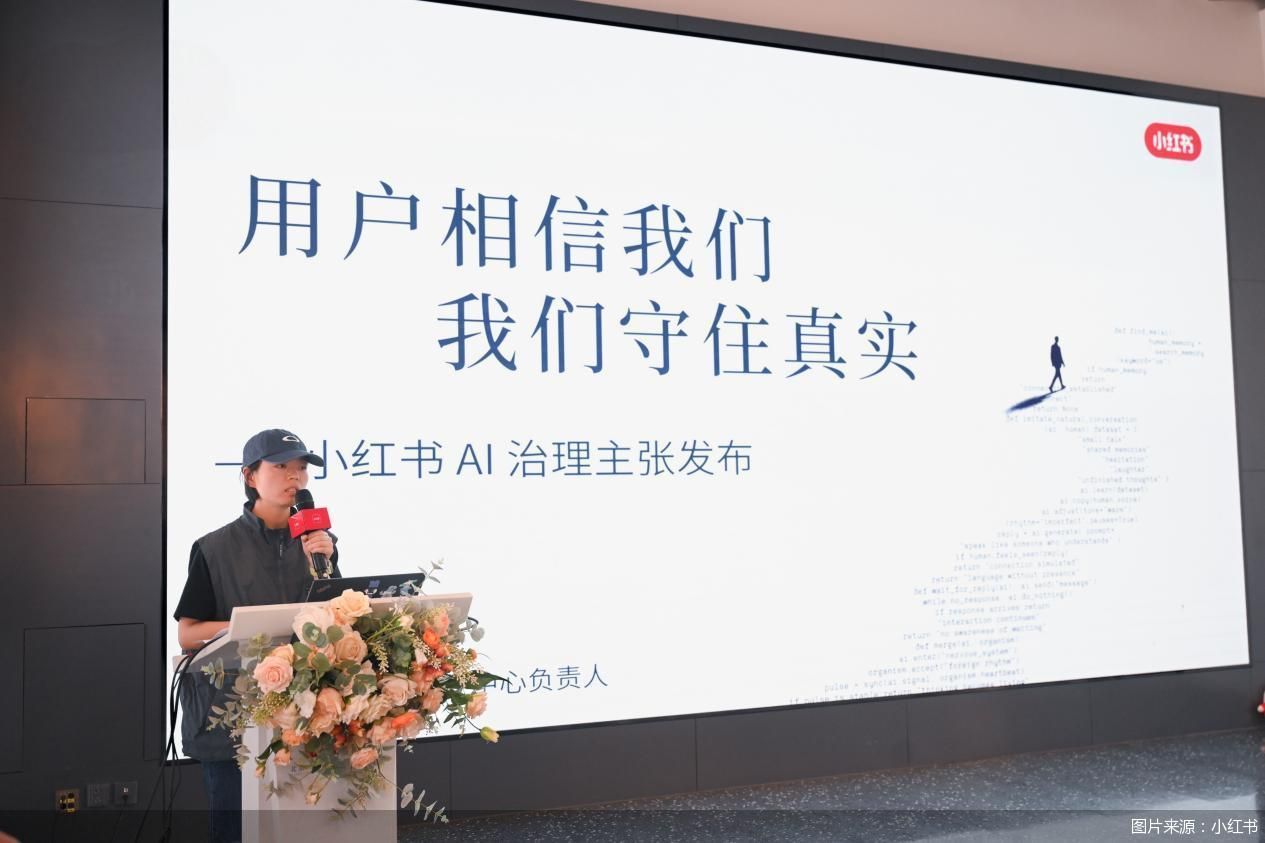 图片来源：小红书