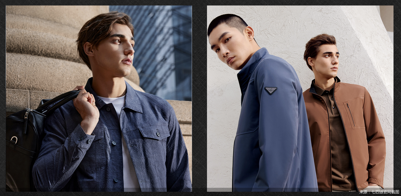 来源：七匹狼官网截图