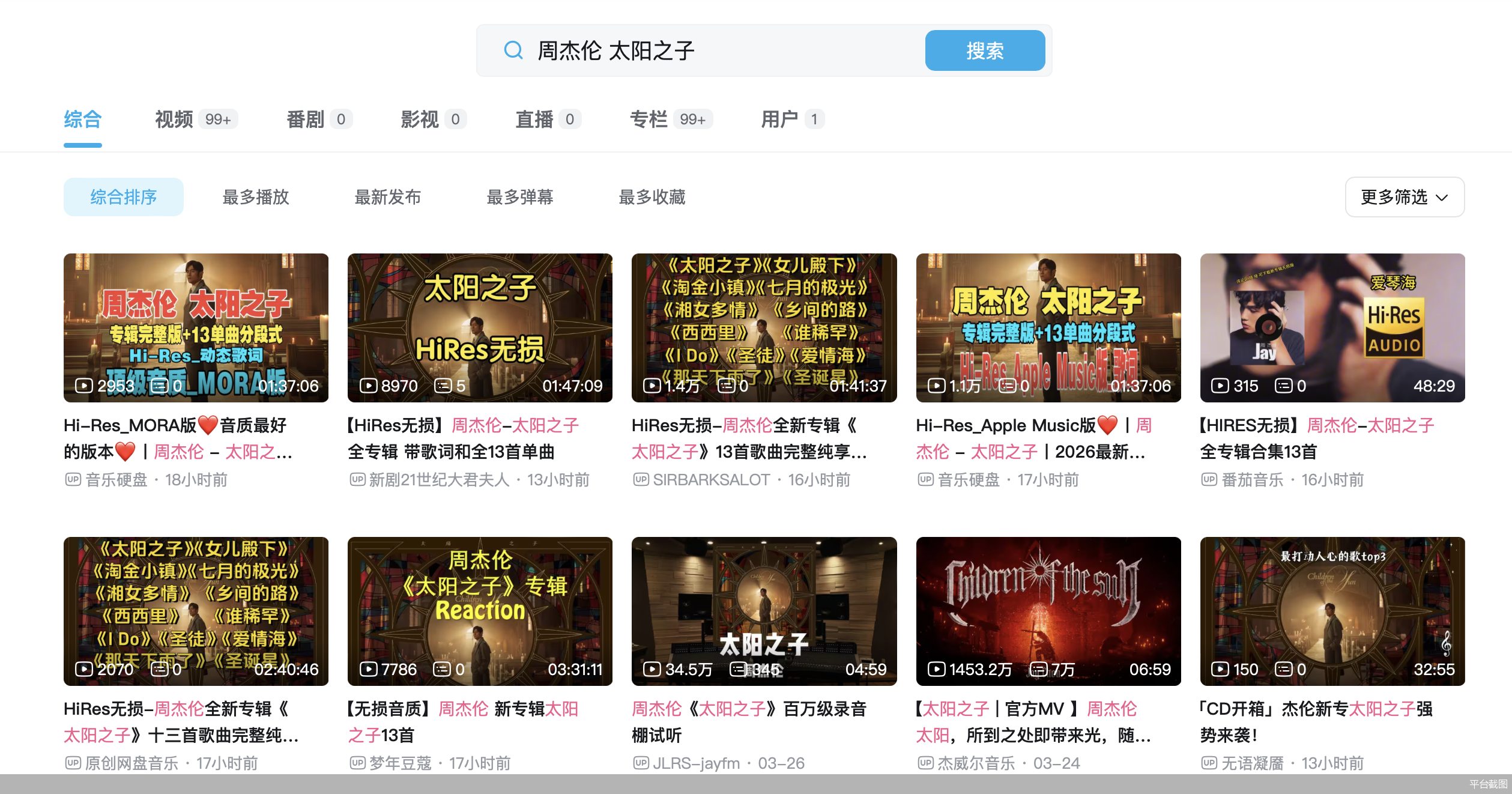 平台截图