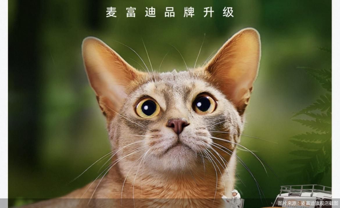 图片来源：麦富迪旗舰店截图