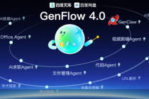 百度个人超级智能事业群首秀，网盘文库的边界正在“消失”