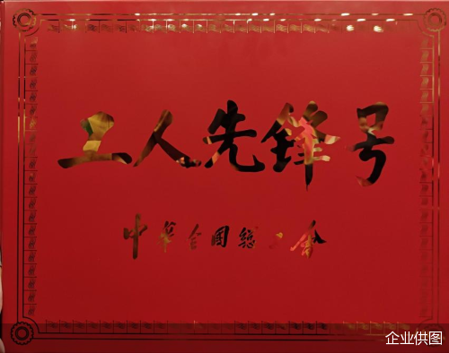 企业供图
