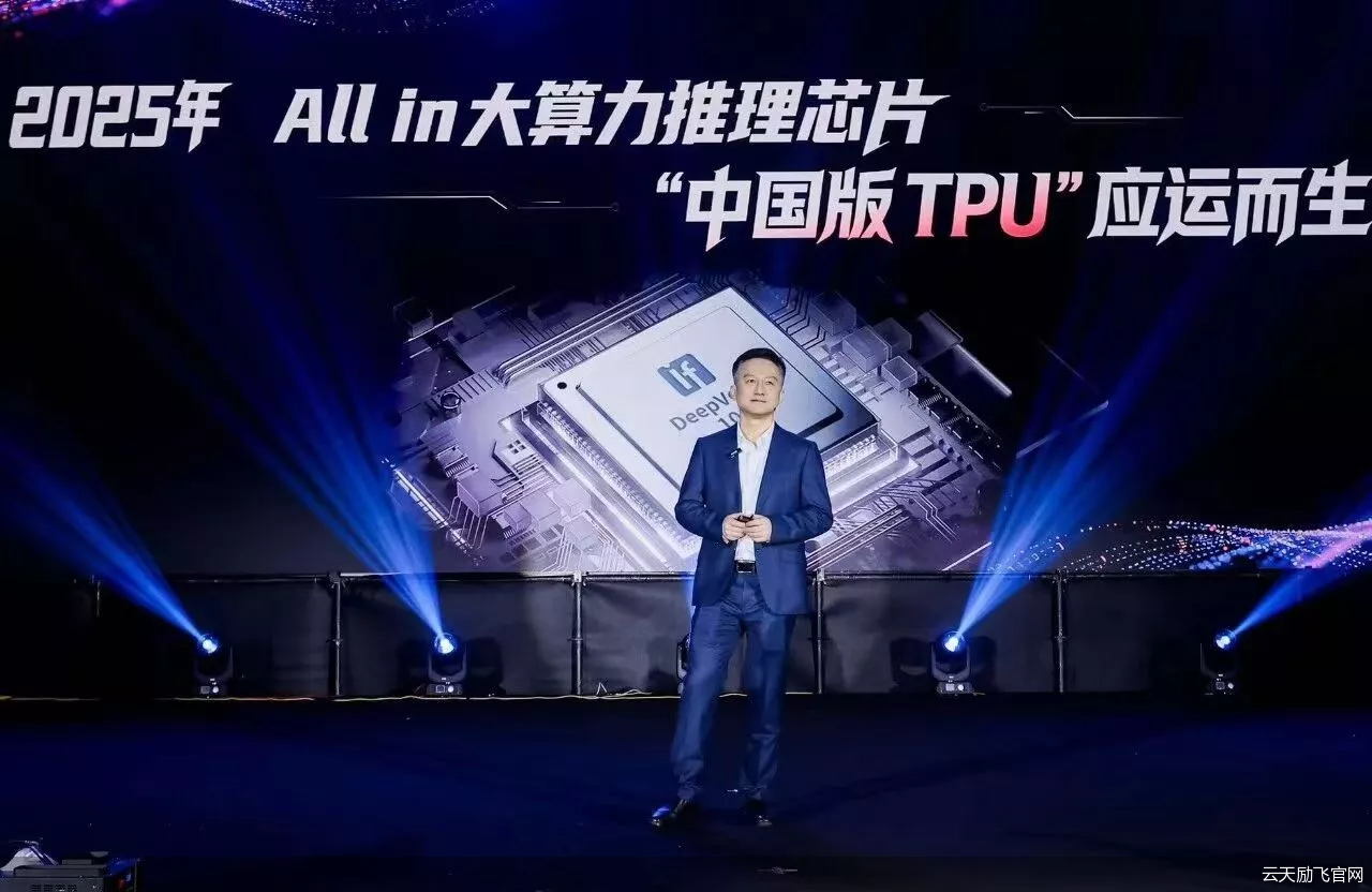 云天励飞官网