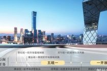 北京36项改革举措助力全国统一大市场建设