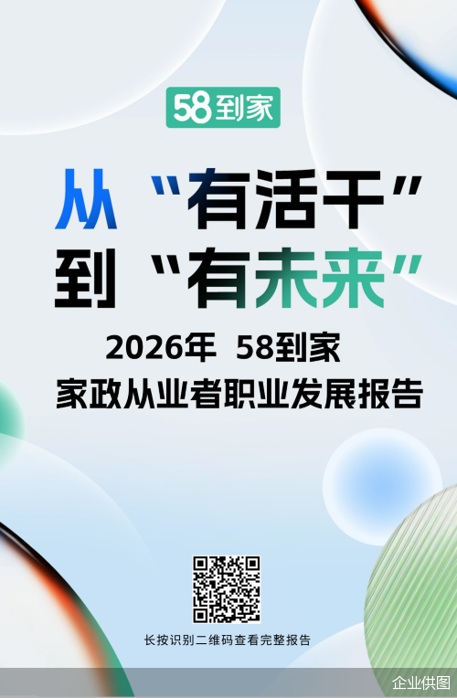 企业供图