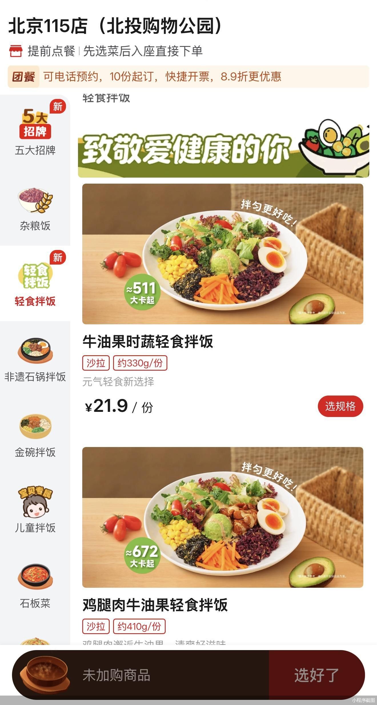 小程序截图