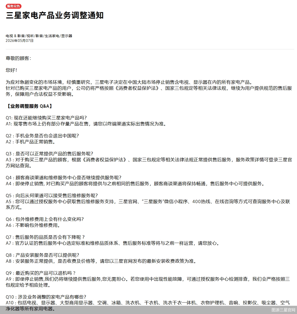 图源三星官网